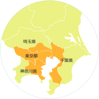 ご対応エリア